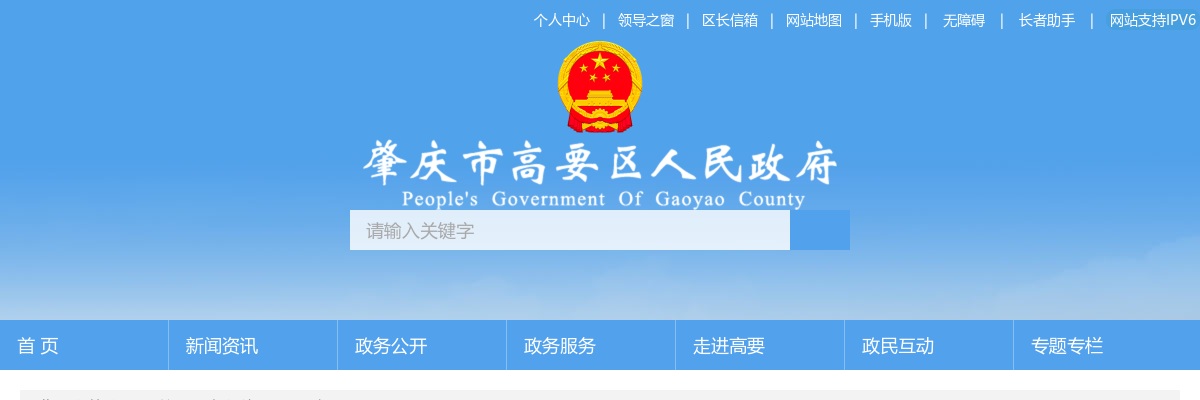 2023广东肇庆市高要区总工会招聘社会化工会工作者拟聘用人员名单公示 图片