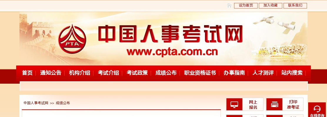2025广东社会工作者职业资格考试成绩查询 图片
