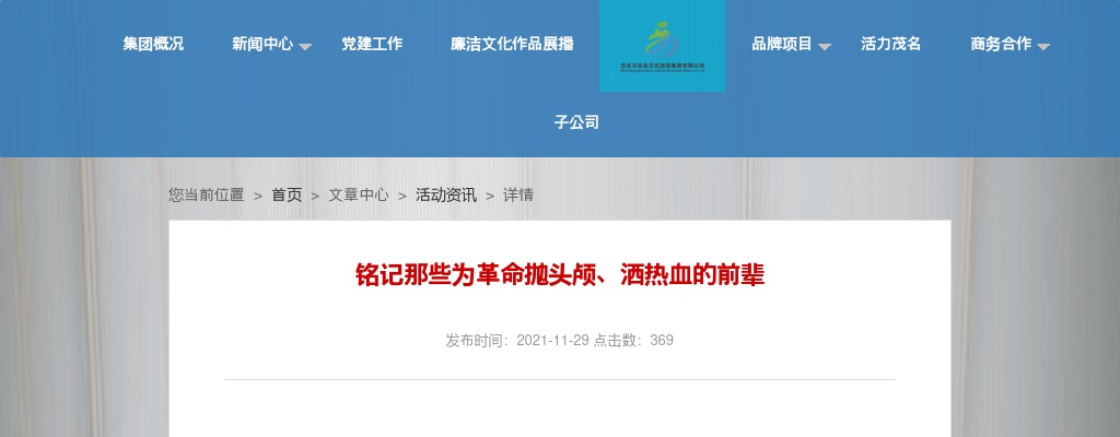 2024年公考时政常识积累（7月25日） 图片