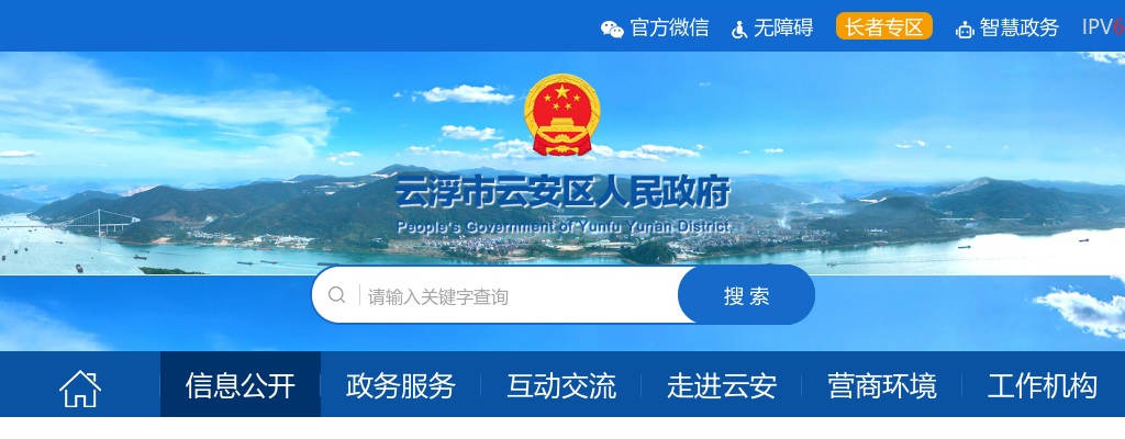2025广东肇庆市生态环境局考录公务员拟录用公示（第二批，1人） 图片
