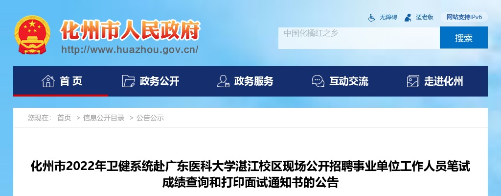 2021招商银行佛山分行社会招聘公告（广东 附岗位表） 图片
