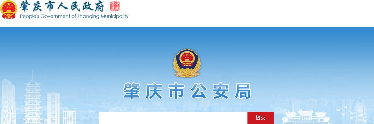 2025年上半年肇庆中学附属小学公开招聘小学教师16人公告 图片