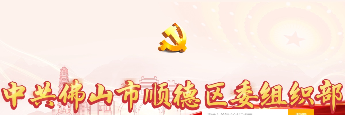 2025广东佛山市顺德区公办中小学招聘教师186人公告（第二批） 图片