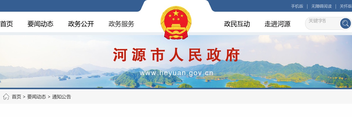 2021广东河源市红十字会遴选公务员2人公告 图片