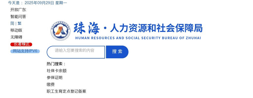 2021广东珠海经济特区立法研究中心选聘博士法律人才2人公告 图片