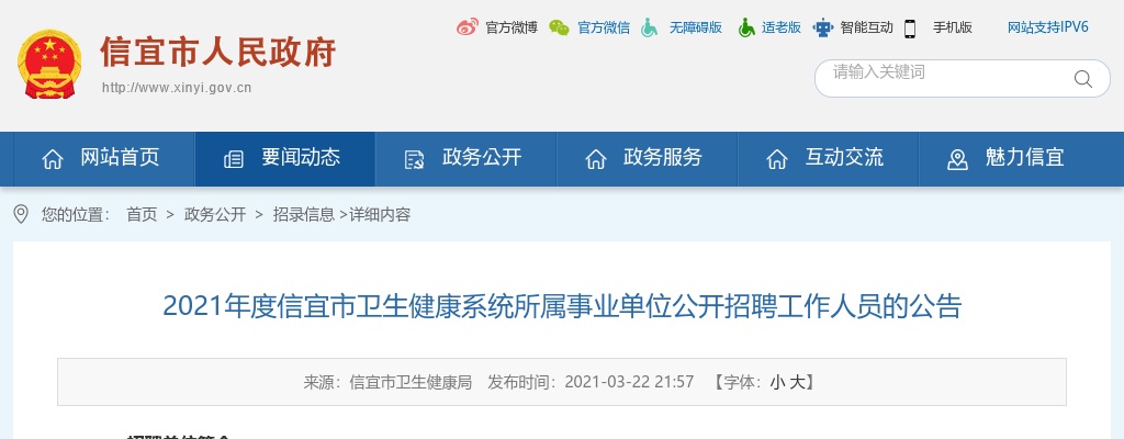2021年肇庆怀集县长盛物资有限公司公开招聘工作人员公告 图片