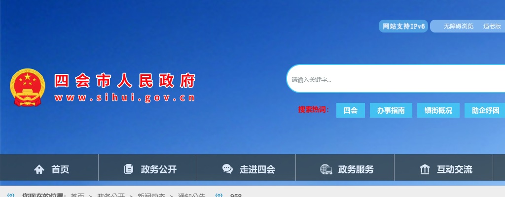 2023广东肇庆市四会市村（社区）助理招聘入围体检人员名单公告 图片