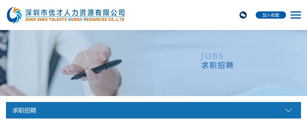 2020深圳市龙岗区对外经济发展有限公司公开招聘监管员45人公告 图片