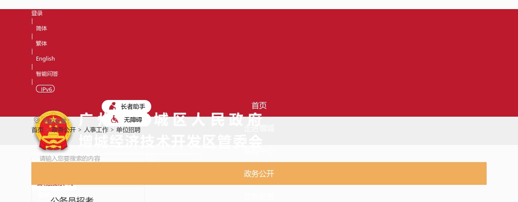2023肇庆端州区招聘社区专职工作人员笔试考试成绩公告 图片