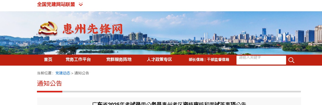 2021中国电信集团有限公司广东分公司校园招聘公告 图片
