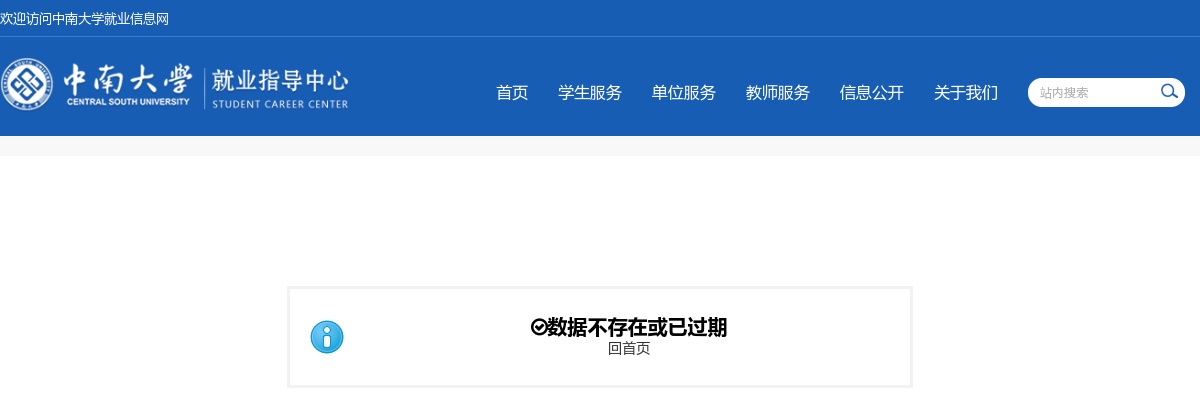 2021广东广州市市政集团有限公司招聘10人公告 图片
