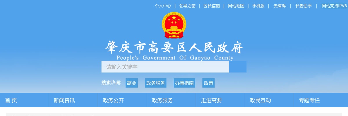 2024年广东省肇庆市高要区卫健系统专场公开招聘事业单位工作人员85人岗位总成绩、入围体检名单及体检考察公告 图片