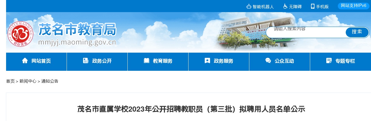 2022广东肇庆市鼎湖区总工会招聘社会化工会工作者1人公告 图片