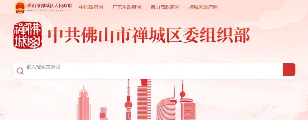 2025广东省事业单位集中招聘高校毕业生禅城区岗位笔试合格分数线、资格复审和面试公告 图片